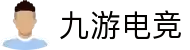 九游 (NINEGAME)官方网站-九游电竞官网-中国最专业电竞